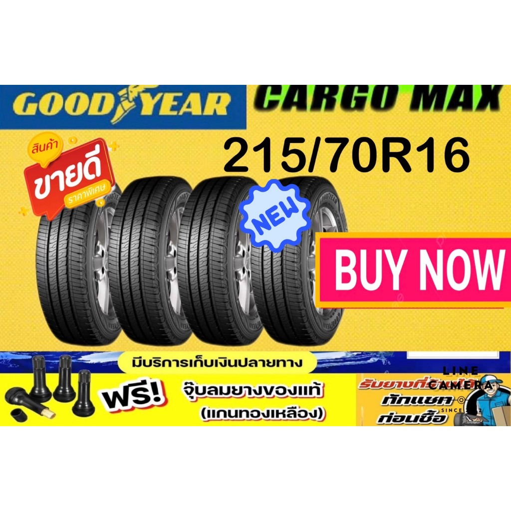 Goodyear  CARGO MAX 215/70R16 จำนวน 1- 4 เส้น  ยางใหม่ปี2025 มีรับประกันจากผู้ผลิต ยางใหม่ 100 % รับ