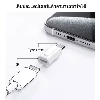 Type c ถึง อะแดปเตอร์ Type C หญิงสำหรับ IP Fast Charging Adaptador USB C Converter สำหรับ IP