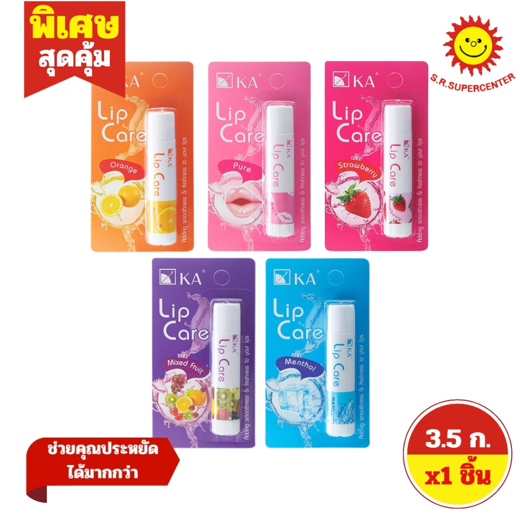 [ 1ชิ้น ] KA เค.เอ. ลิปแคร์ บำรุงริมฝีปาก ขนาด 3.5 กรัม มี 5 กลิ่น