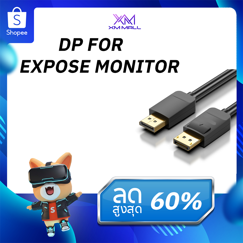 MIONITOR CABLE สายมอนิเตอร์ EXPOSE, สายเชื่อมต่อมอนิเตอร์เฉพาะ, สาย DP