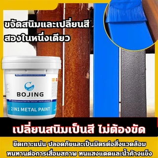 👍1 นาทีแห้งไว สีทาเหล็ก สีไม่หลุดลอก สีกันสนิมเหล็ก สีน้ำมันเหล็ก 4 สี กันน้ำ สีทาโลหะ น้ำยาป้องกันสนิม สีทาเหล็กกันสนิ