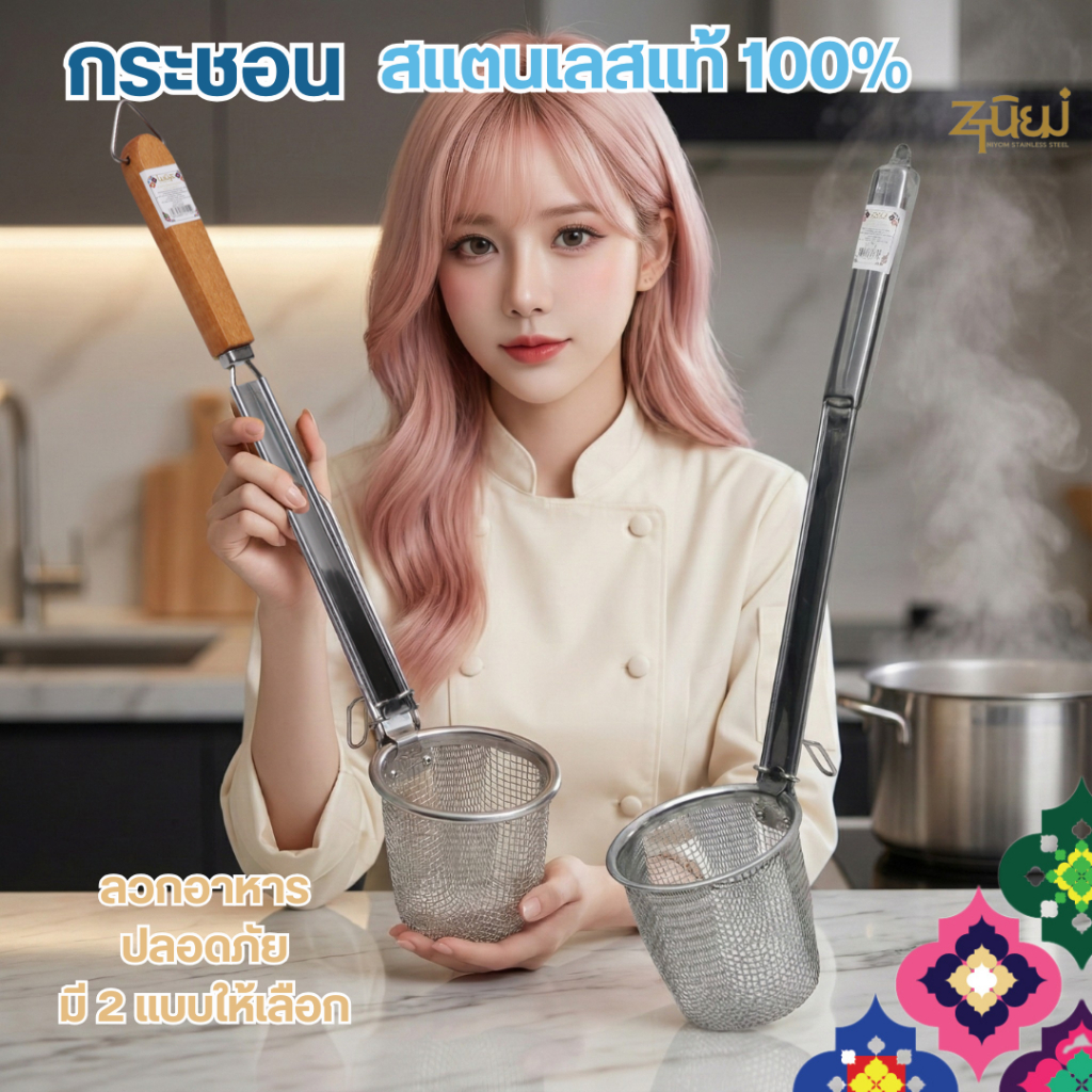 ZTนิยม ตะกร้อลวกอาหาร ด้ามยาว วัสดุสแตนเลส ที่ลวกเส้นก๋วยเตี๋ยว ขนาด10/12/14 ซม. กระชอนด้ามไม้