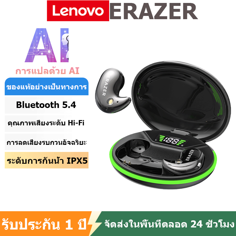 หูฟังไร้สาย Lenovo ERAZER XF58 Bluetooth 5.4 สำหรับนอนหลับ หูฟังบลูทูธ ขนาดเล็ก กันน้ำ แบบใส่ในหู หน้าจอ LED รับประกัน 1