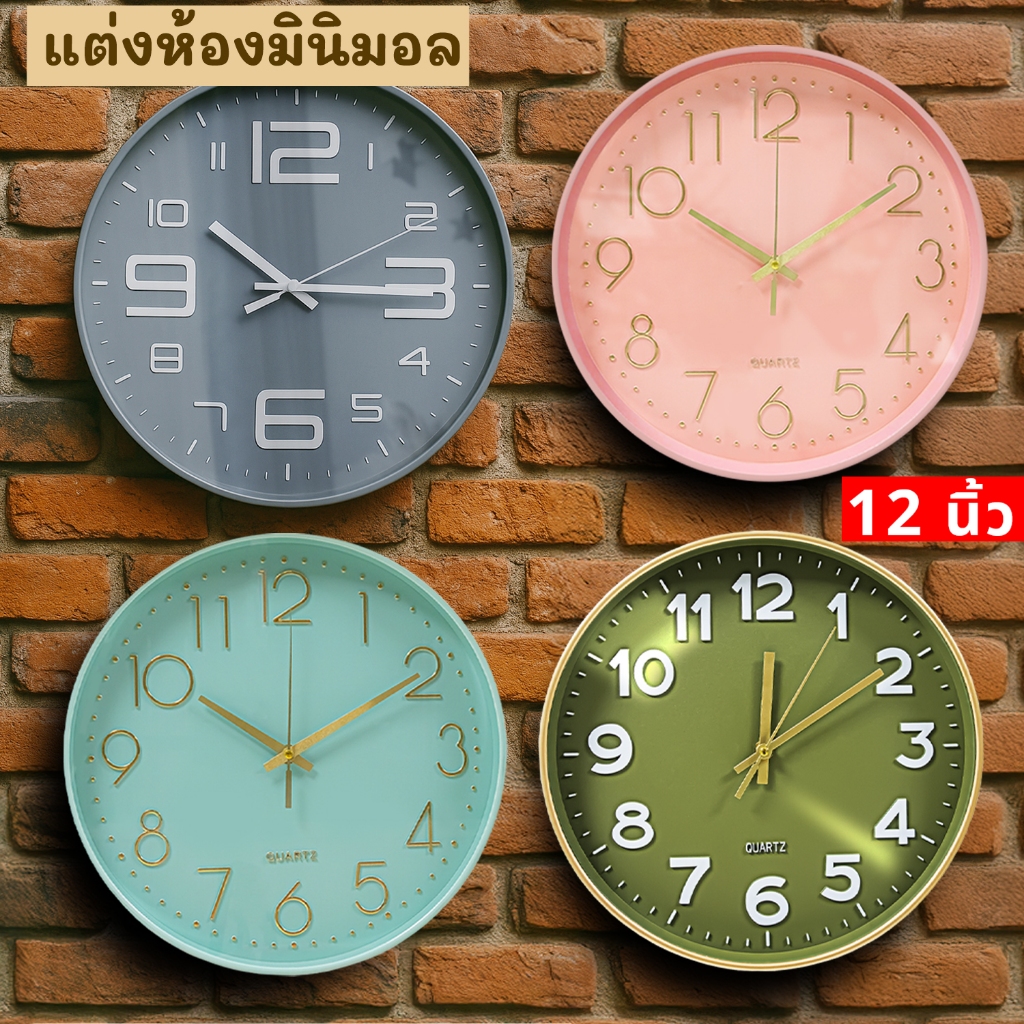 นาฬิกาแขวนผนัง (12นิ้ว) ตัวเลขนูน 3มิติ แขวนเก๋ๆ ติดผนัง ทรงกลม เข็มเดินเงียบ ไร้เสียงรบกวน STD