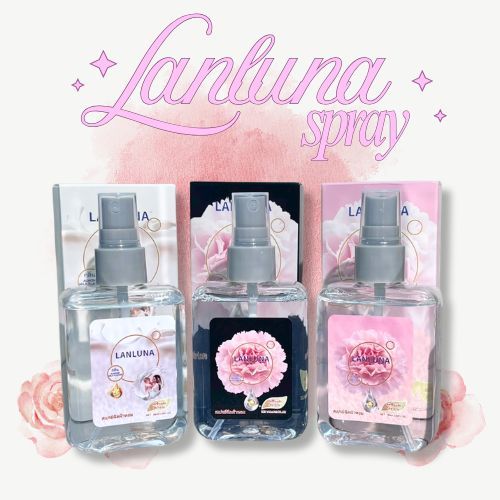 LANLUNA สเปรย์ผ้าหอม กลิ่นคลีนหอมละมุน ใช้ปรับอากาศได้ หัวฉีดฟุ้งกระจาย ลดกลิ่นอับ ผ้าหอมเหมือนซักใหม่