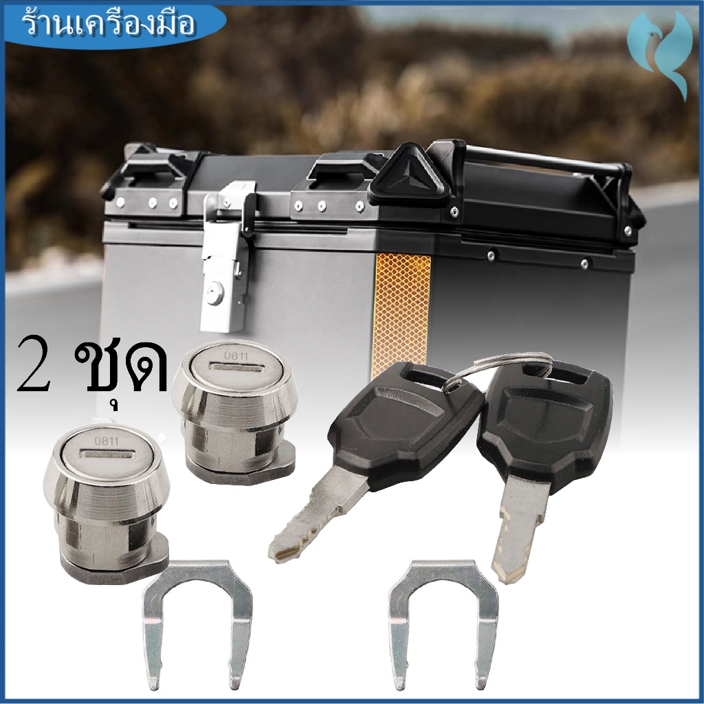 2 ชุด ล็อกสปริง หัวแกนล็อก ชิ้นส่วนเสริม กล่องหลัง/กล่องข้าง/กล่องเก็บสิ่งของ อัลูมิเนียมสังเคราะห์ สำหรับมอเตอร์ไซค์/มอ