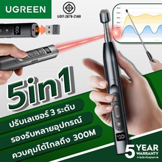 【 แส้ 5 ใน 1 】เลเซอร์ปากกาพลิก Wireless Presenter PPT Laser …
