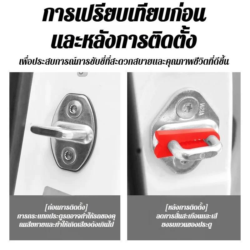 UTUONY แผ่นดูดซับแรงกระแทกประตูรถยนต์ ซิลิโคนแถบกันกระแทก ล็อคประตูรถยนต์ ปกป้อง Cushion - 5