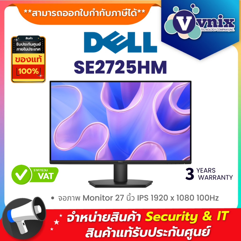 Dell SE2725HM จอภาพ Monitor 27 นิ้ว IPS 1920 x 1080 100Hz By Vnix Group