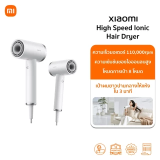 Xiaomi High Speed Ionic Hair Dryer ไดร์เป่าผมไฟฟ้า ไดร์เป่าผมไอออน แบบพกพา｜แห้งเร็วภายในสามนาที｜กำลังไฟ 1,600W