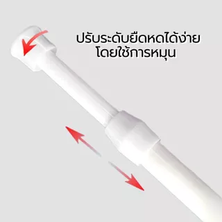 ราวผ้าม่าน ราวม่านไม่ต้องเจาะ ปรับระดับยืดหดได้ คลิปยึดราวม่าน ราวม่านอาบน้ำ สินค้ามีพร้อมจัดส่ง