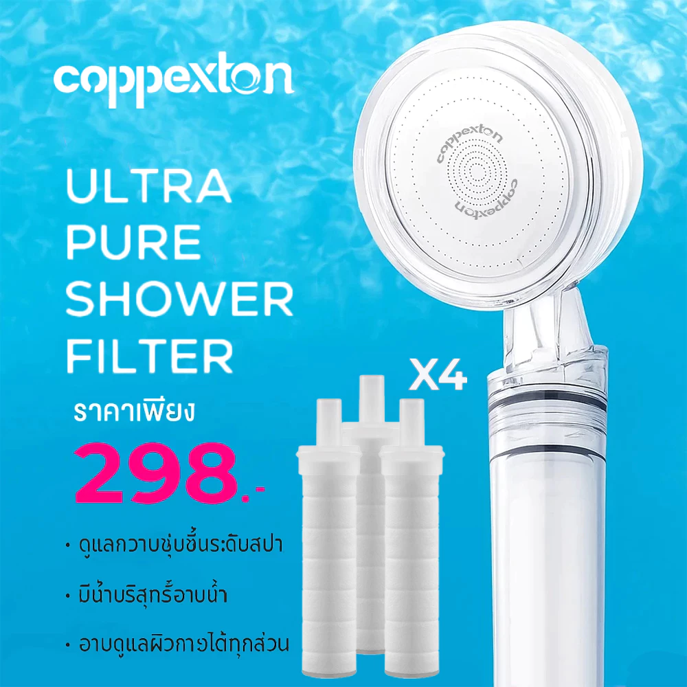 COPPEXTON ฝักบัวกรองน้ำ พร้อมไส้กรอง Cotton Micro Filter 3 ชิ้น thumbnail 8