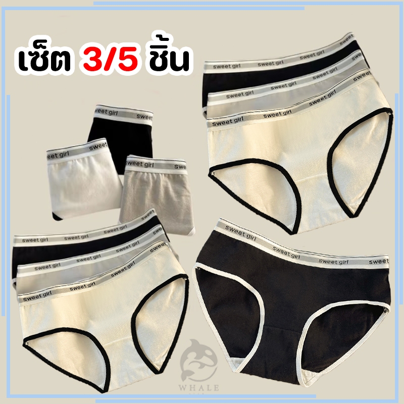 【แพ็ค 3/5 ตัว】กางเกงชั้นใน ผ้าฝ้าย เป้า2ชั้น ระบายอากาศ สวมใส่สบาย ผ้านิ่มมาก กางเกงในผู้หญิง