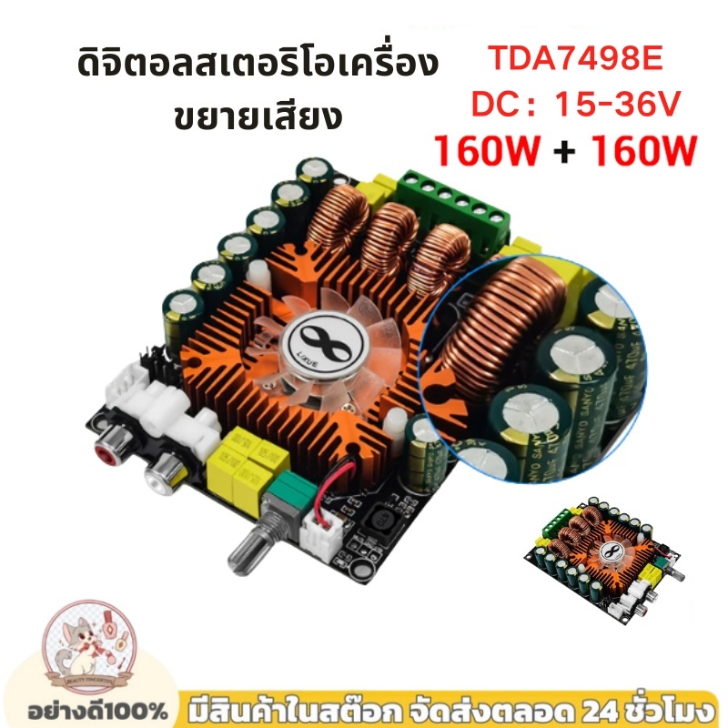 TDA7498E 2X160W BTL220W Mono ดิจิตอลสเตอริโอเครื่องขยายเสียง AMP แบบ Dual Channel โมดูลเสียง
