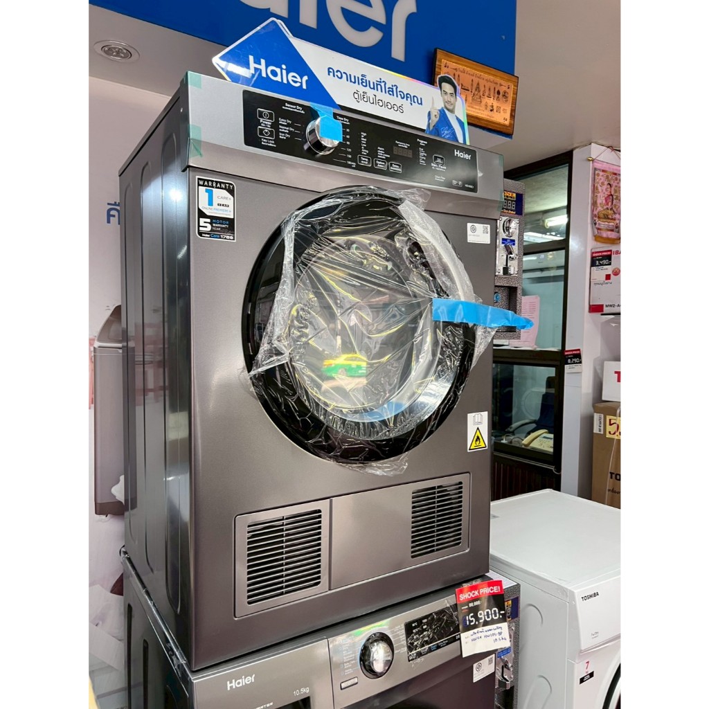 อบผ้าไฮเออร์หยอดเหรียญHDV-80E1 ระบบปั้มลมร้อนต่อท่อลม