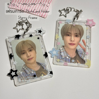 Starry Frame ID PhotoCard Holder เฟรมการ์ด ลายดาวอะคริลิกใสส…