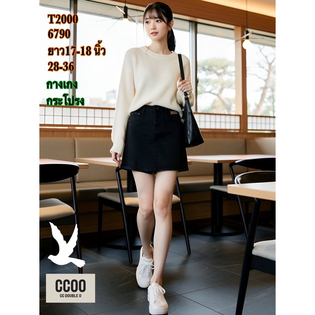 แบบใหม่ล่าสุดจาก T2000 No.6790