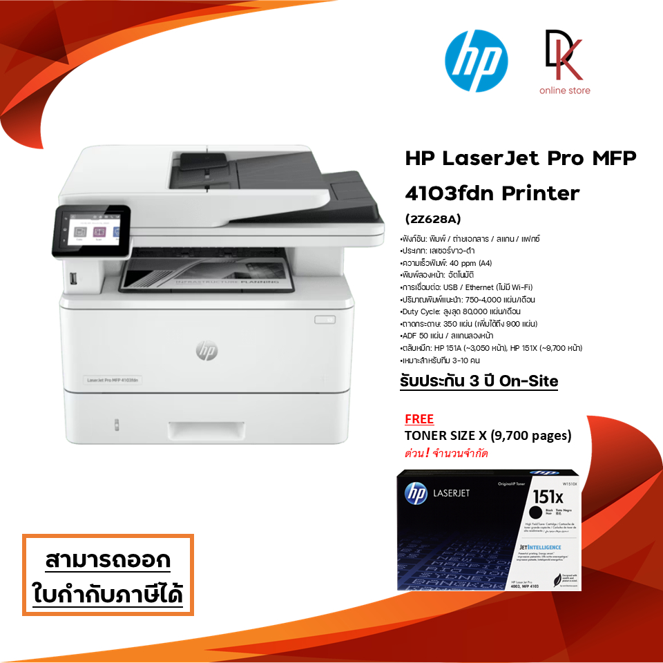 HP LaserJet Pro MFP 4103fdn Printer (2Z628A)