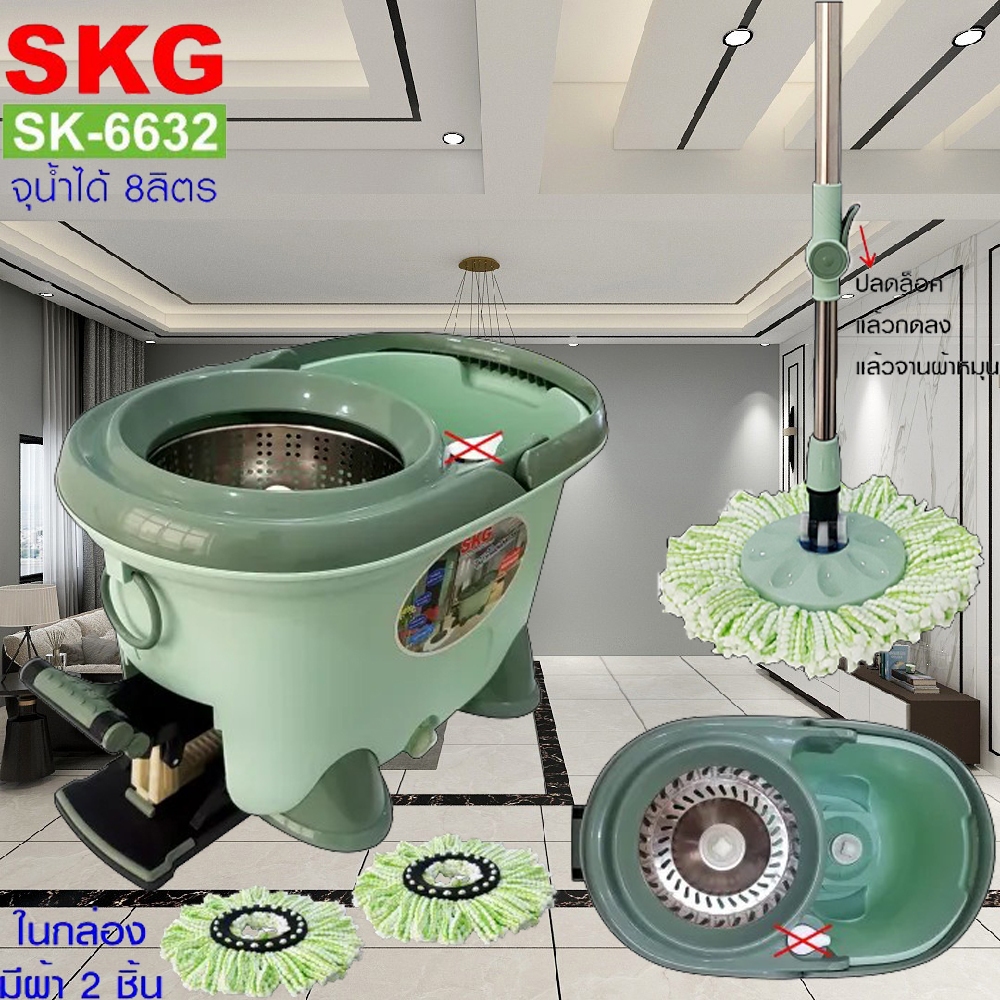 SKG ชุดถังปั่น ไม้ม็อบ ไม้ถูพื้น ถังสแตนเลส รุ่น SK-6632