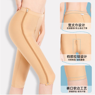 กางเกงกระชับหลังดูดไขมัน มือสอง