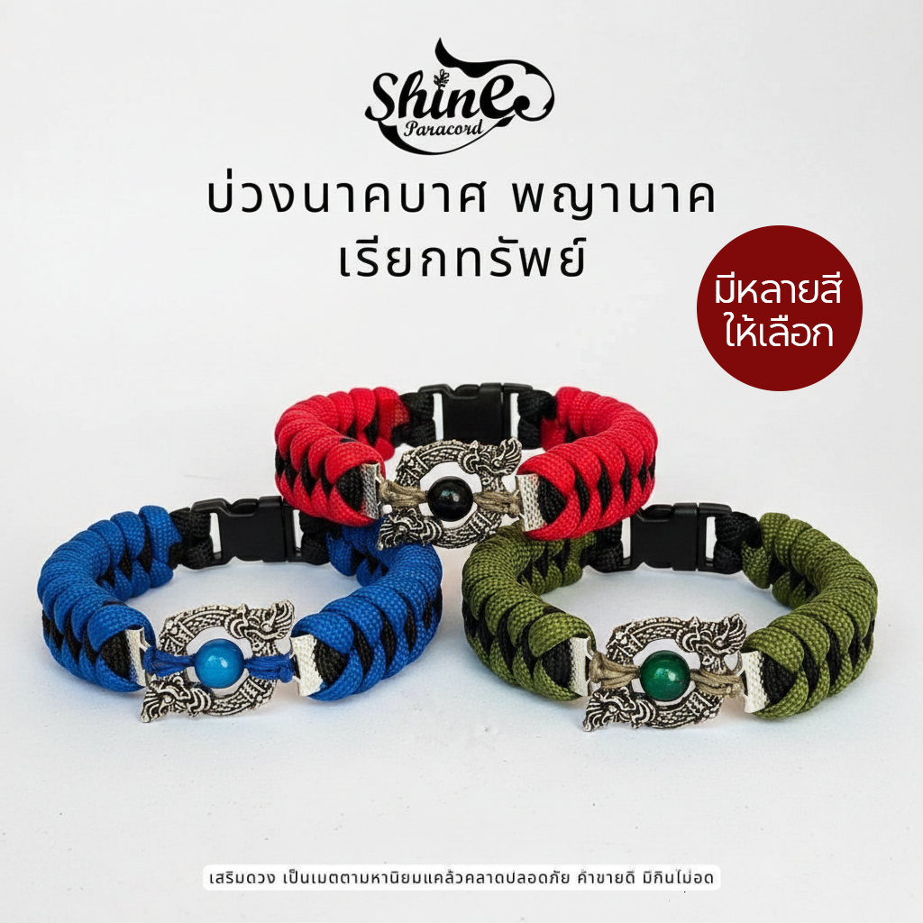 กำไลบ่วงนาคบาศ พ่อปูอือลือถ้ำนาคาศบึงกาฬ งูกินหางเครื่องรางแห่งโชคลาภและป้องกันภัย มีกินมีใช้ไม่หมด ค้าขายร่ำรวย