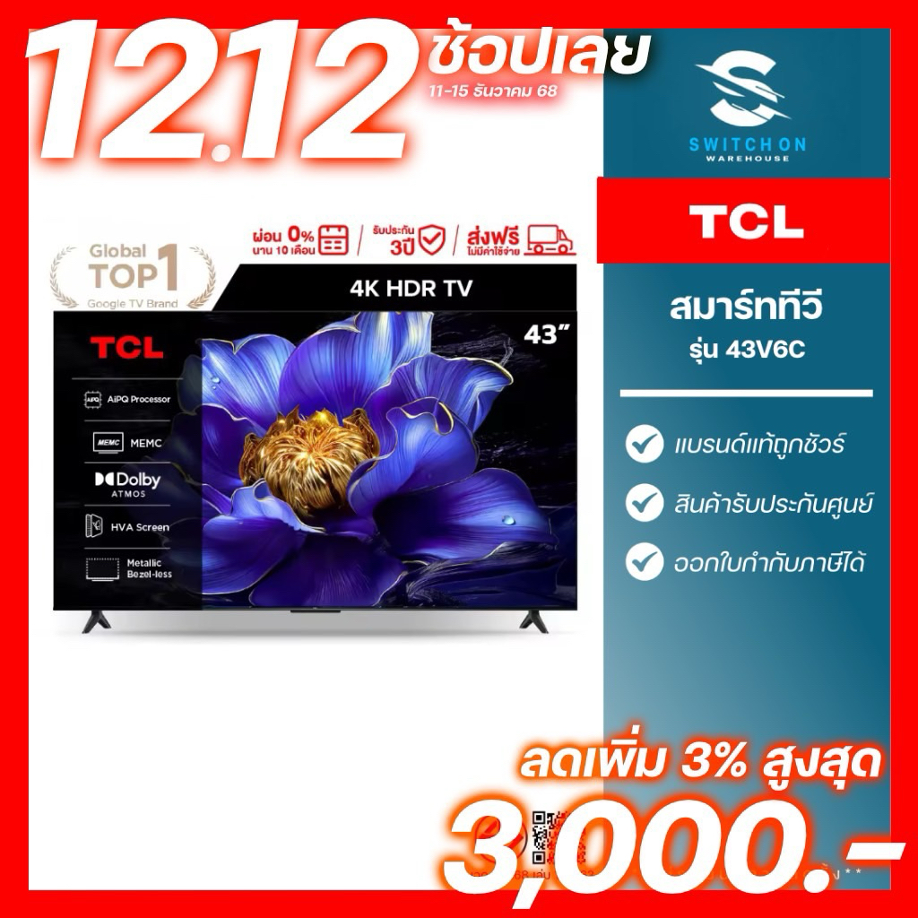 TCL สมาร์ททีวี UHD 4K Google TV รุ่น 43V6C ขนาด 43 นิ้ว (รับประกัน 3 ปี)