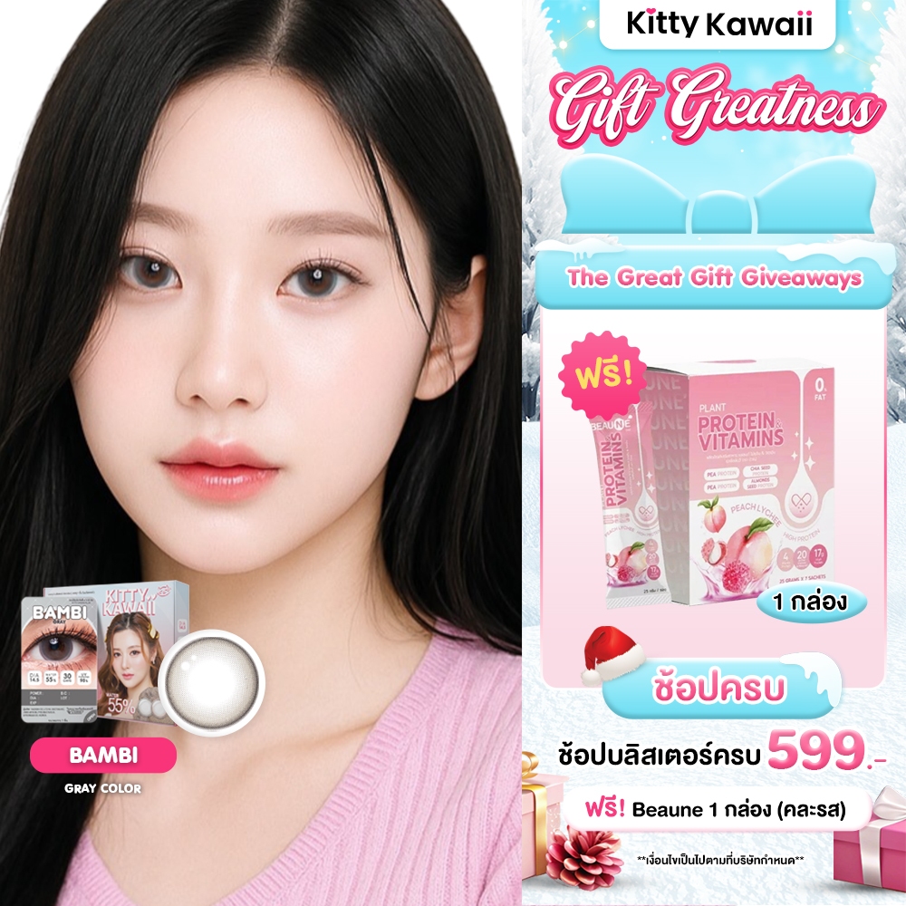 Kitty Kawaii Contact Lens : Bambi Gray (Blister pack) - คอนแทคเลนส์รายเดือน