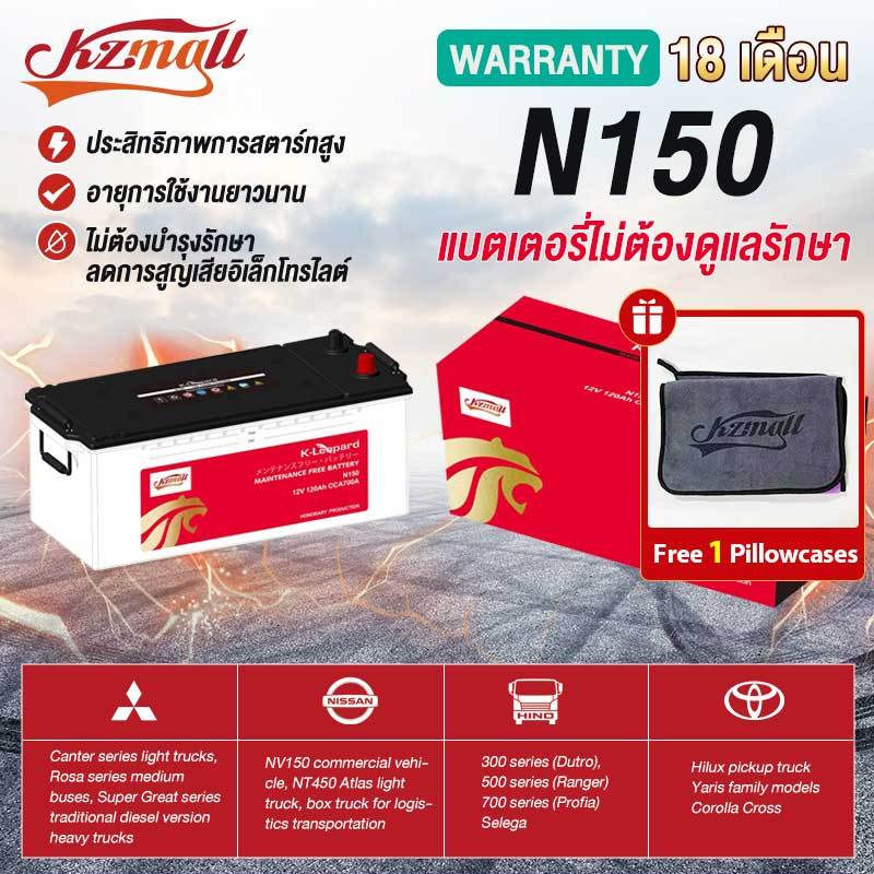 KZMALL แบตเตอรี่รุ่น GS N150, N180, N200 12V สำหรับรถบัสและรถบรรทุกหลายรุ่น-รับประกัน 18 เดือน