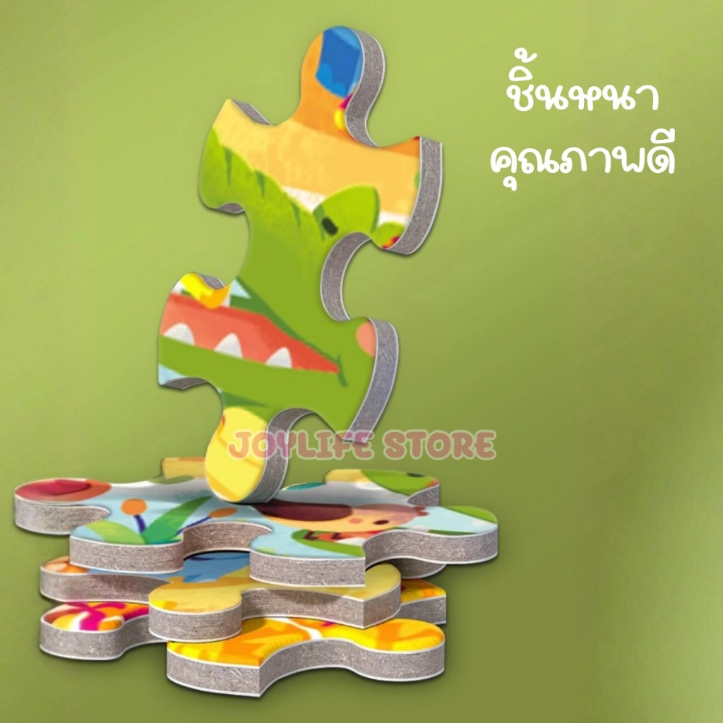 จิ๊กซอว์สำหรับเด็ก ตัวต่อรูปการ์ตูน ของเล่นเด็กอนุบาล ของเล่นเพื่อการศึกษา Jigsaw Puzzle รูปที่ 3