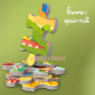 จิ๊กซอว์สำหรับเด็ก ตัวต่อรูปการ์ตูน ของเล่นเด็กอนุบาล ของเล่นเพื่อการศึกษา Jigsaw Puzzle