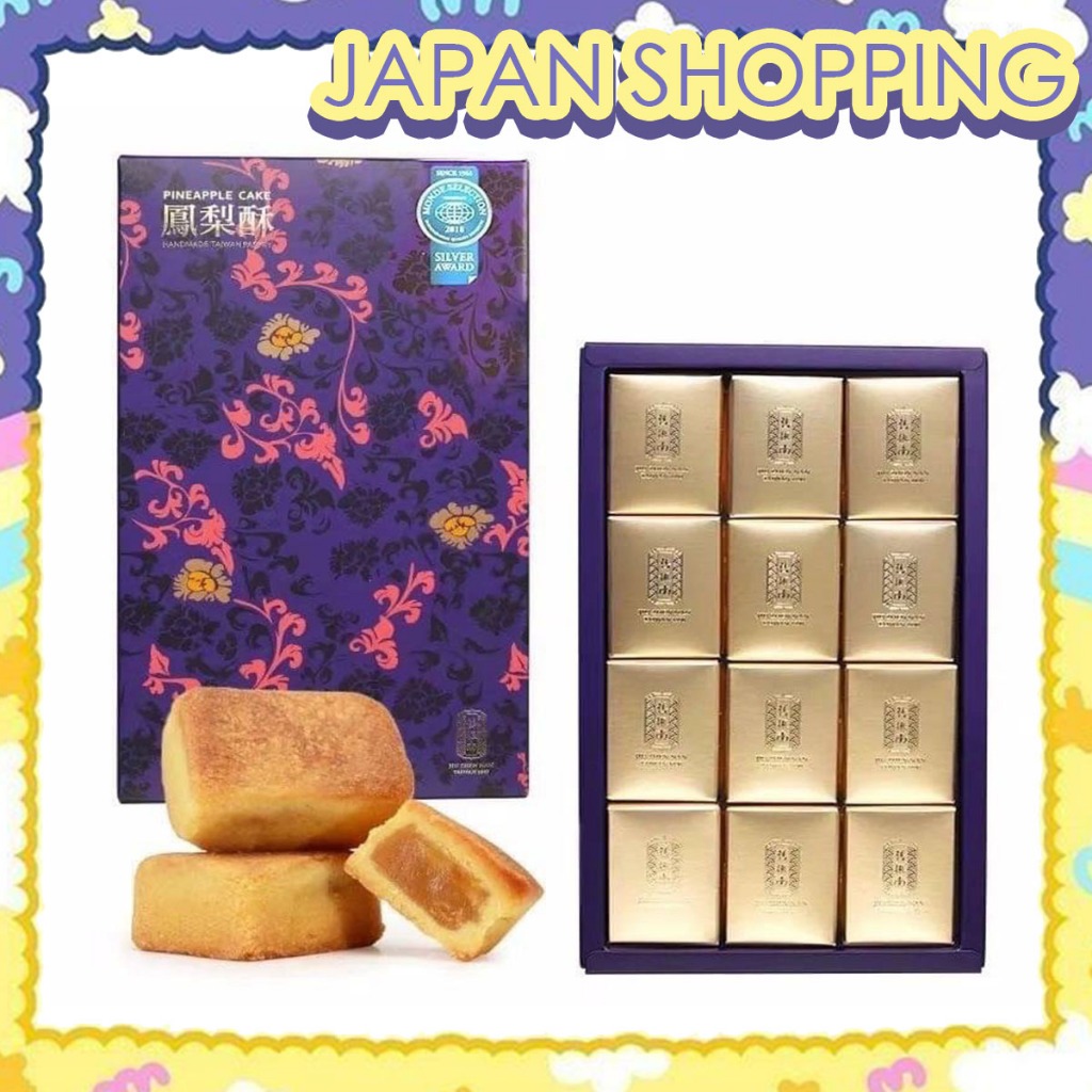 ‼️รอบส่ง 14 ธันวาคม‼️ของใหม่ของแท้จากไต้หวัน ขนมพายสับปะรดจิ่วเจินหนาน Jiu Zhen Nan พายสับปะรดต้นตำห