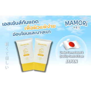 ครีมกันแดด MAMORi UV Aqua Essence Sunscreen SPF50+ PA++++