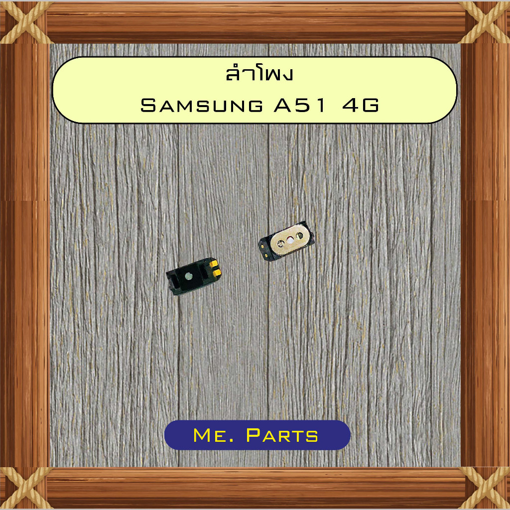 ลำโพงหูฟัง Samsung A51 4G,A51 5G