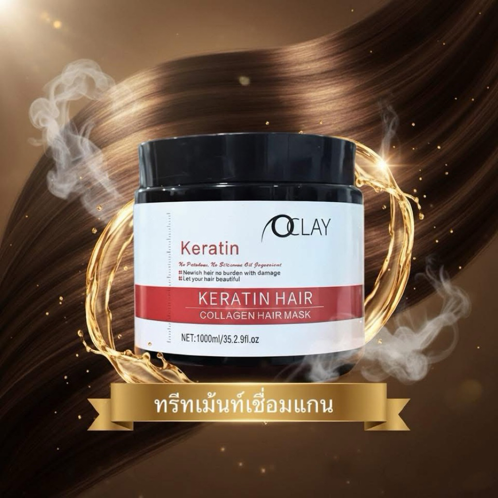Oclayทรีทเม้นท์เชื่อมแกนนอก ให้ผมนุ่มและแข็งแรงพร้อมกัน