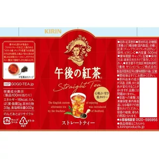 ✅ล็อตใหม่✅ KIRIN ชานม ชามะนาว ชาแดง Kirin Milk tea / Lemon tea / Straight Tea จากญี่ปุ่น 500ml/1.5L