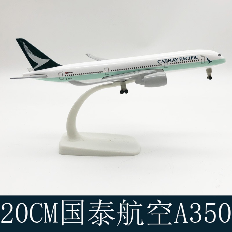 [20cm] โมเดลเครื่องบิน Airlines MD-11 (Aircraft Model) วัสดุทำจากเหล็ก มีล้อ พร้อมฐานพลาสติก - ของเล่น ของขวัญ ของสะสม