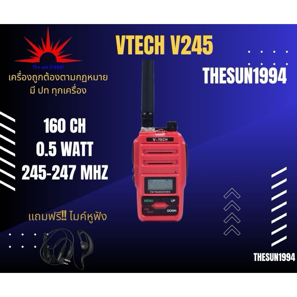 🌞The Sun 1994🌞วิทยุสื่อสาร V-TECH รุ่น V245 ยกเว้นการจดทะเบียนจาก