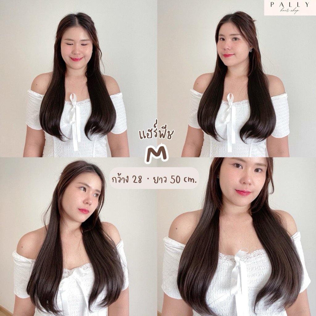แฮร์พีช hairpiece ตรงยาว รุ่น M