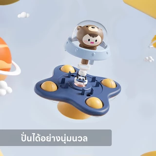 สปินเนอร์ สปินเนอร์ฐานดูดซิลิโคน ของเล่นเด็ก 3 เดือนขึ้นไป ของเล่นเสริมพัฒนาเด็กการ