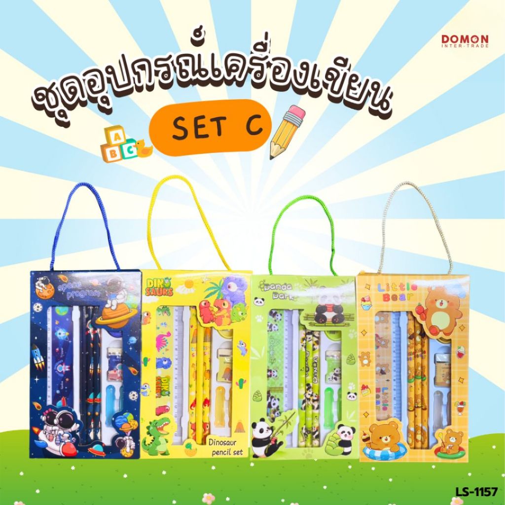 ชุดอุปกรณ์เครื่องเขียน SET C / SET W / SET Z ครบเซ็ตในกล่องเดียว-LS-1157/LS-1149/LS-1151
