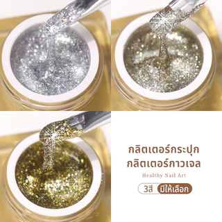 Nawoelite silver สีทาเล็บเจล เจล เจลทาเล็บสีแพลตตินัม 3 สี เงาสวยงาม เนื้อเจลเข้มข้น เงาโลหะสวยหรู ควบคุมง่าย วาดลื่น