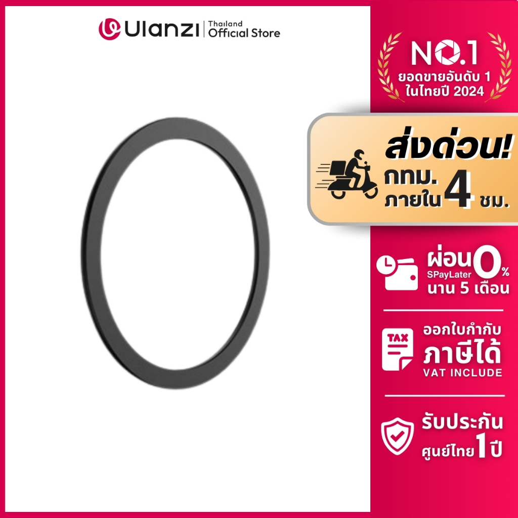 Ulanzi M019 Magnetic Ring Sticker แผ่นวงแหวนแม่เหล็ก