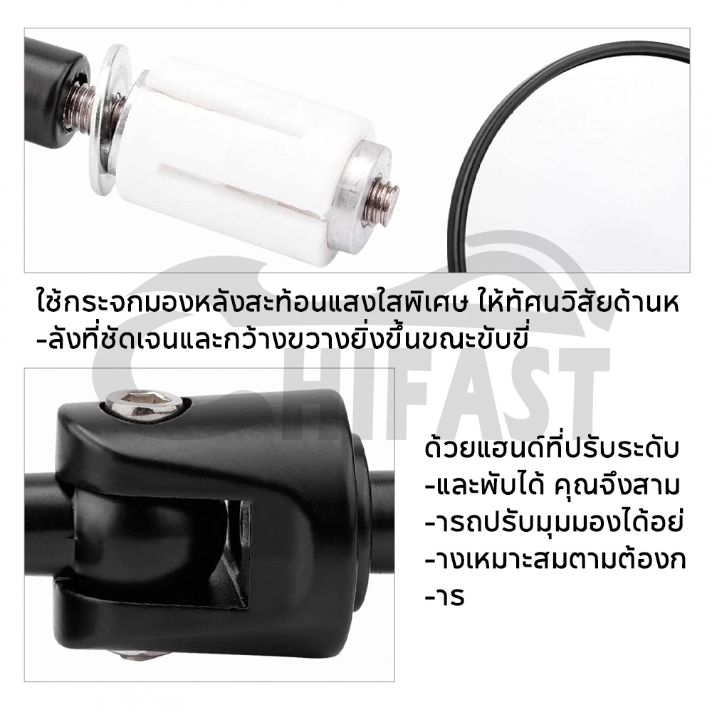 กระจกมอเตอร์ไซค์ HIFAST ปรับมุมได้หลายทิศทาง สำหรับ PCX/R15 ทุกรุ่น thumbnail 4