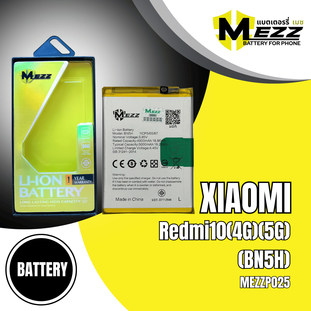 แบตเตอรี่ สำหรับ XIAOMI Redmi10(4G)(5G) (BN5H)