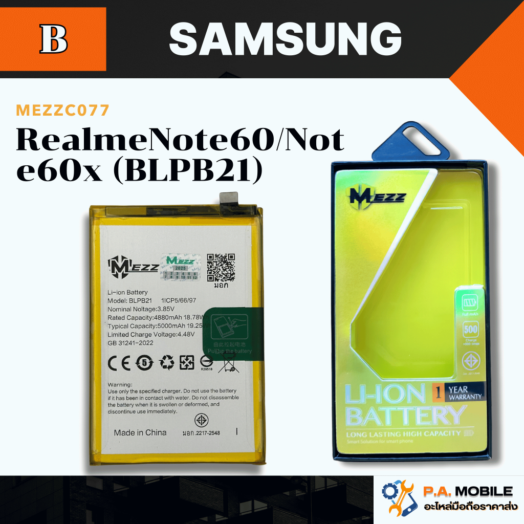 แบตเตอรี่ OPPO  RealmeNote60/RealmeNote60x (BLPB21)