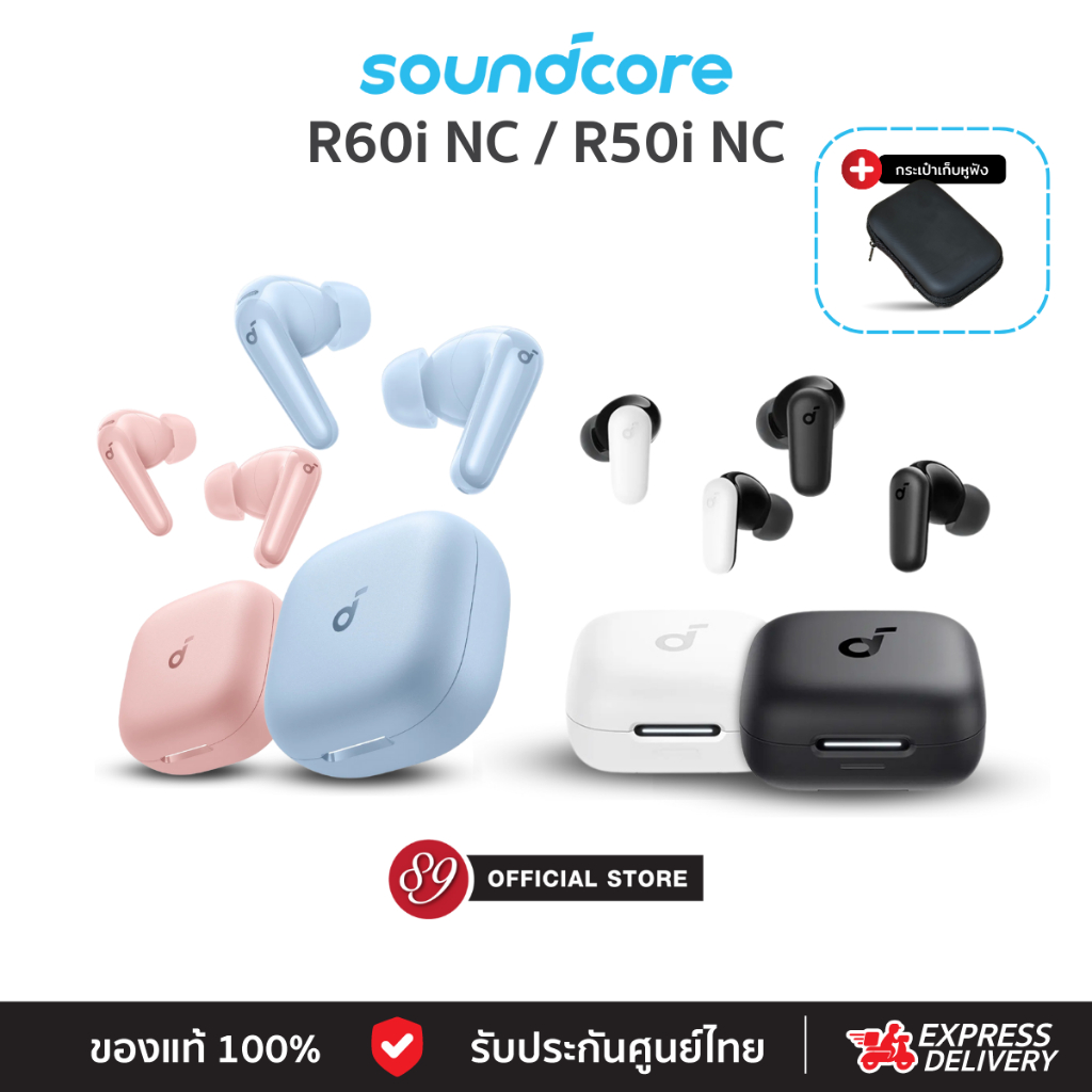 🇹🇭ประกันศูนย์ไทย มีของแถม !! Soundcore R60i NC & R50i & R50i NC (P30i) หูฟังบลูทูธ เบสหนัก คุณภาพดี