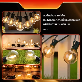 🔥จัดส่งทันที🔥ไฟ LED Fairy Lights ไฟกลางแจ้ง G40 หลอดไฟสวน แขวนแสงปาร์ตี้ตกแต่ง 8 โหมดเพื่อปรับ