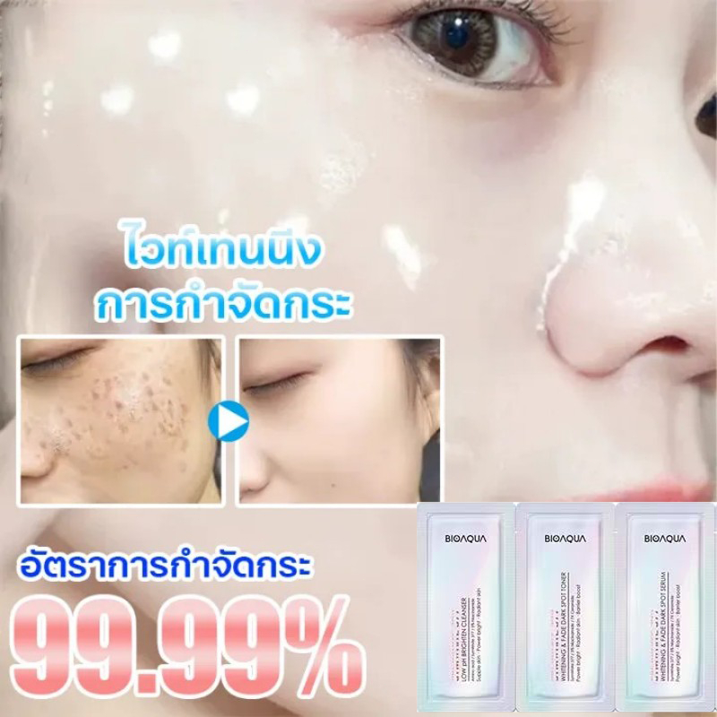 377ชุดทดลองครีมขาว ครีมทาฝ้า ครีมไวท์เทนนิ่ อุดมไปด้วยไนอาซินาไมด์ ยับยั้งการสร้างเมลามิน ทาผิวขาว แ