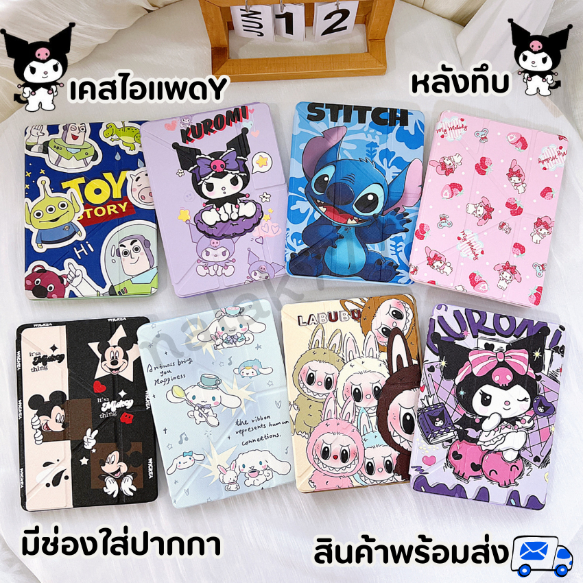 เคสไอแพดฝาแกนYสำหรับรุ่น Gen9 Gen8 Gen7 Gen10 Gen11 air3 Air4 Air5 Air6 Air7 mini12345 พร้อมส่ง