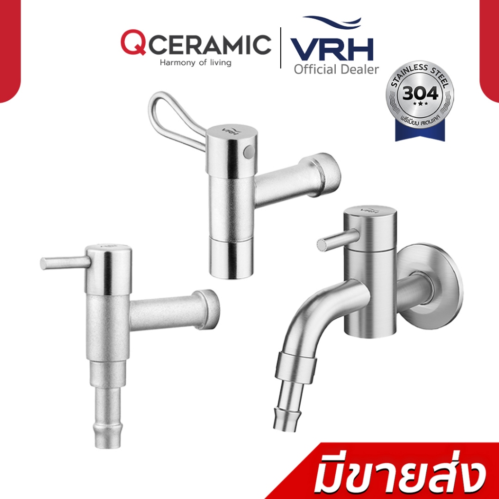 VRH ก๊อกล้างพื้น รุ่น Bonny HFVJC-7120K6 , HFVJC-7120K19 , HFVSB-7120G7